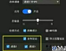 监控主机通道没有图像有移动侦测信号是什么原因
