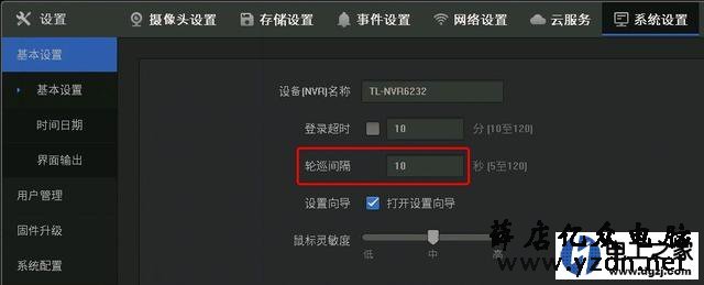 监控画面老是出现不停的变来变去怎么回事