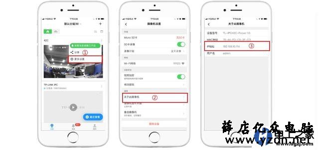 如何查看家用无线摄像头的IP地址