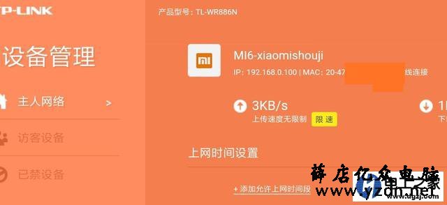 如何查看家用无线摄像头的IP地址