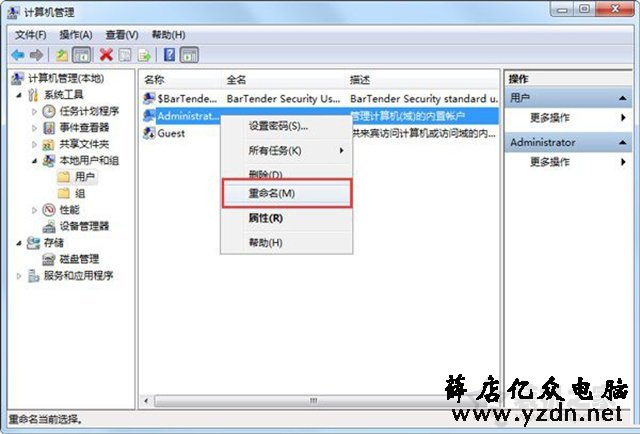 Win7局域网访问共享时提示“登录失败：未知的用户名或密码错误”的解决方法
