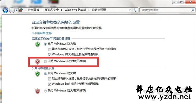 Win7局域网访问共享时提示“登录失败：未知的用户名或密码错误”的解决方法