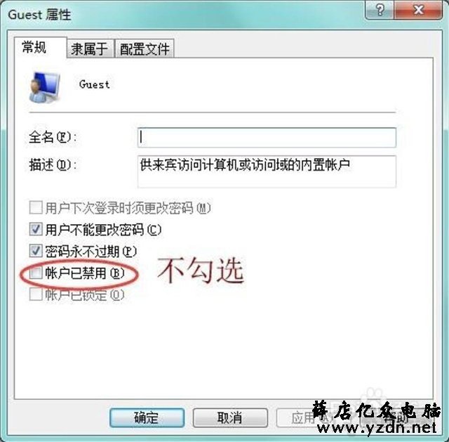 Win7局域网访问共享时提示“登录失败：未知的用户名或密码错误”的解决方法