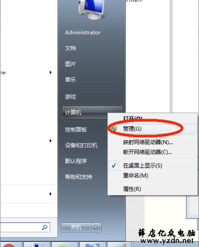 Win7局域网访问共享时提示“登录失败：未知的用户名或密码错误”的解决方法