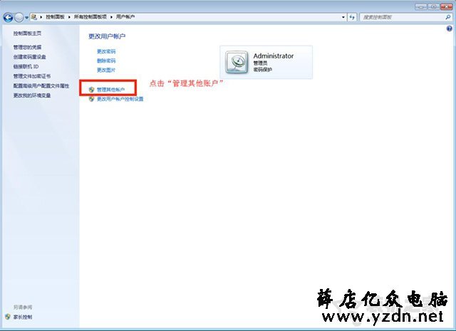 Win7局域网访问共享时提示“登录失败：未知的用户名或密码错误”的解决方法