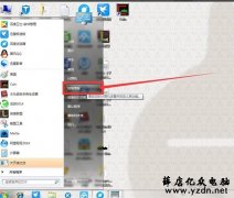 Win7局域网访问共享时提示“登录失败:未知的用户名或密码错误”的解决方法