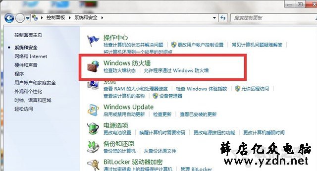 Win7局域网访问共享时提示“登录失败：未知的用户名或密码错误”的解决方法