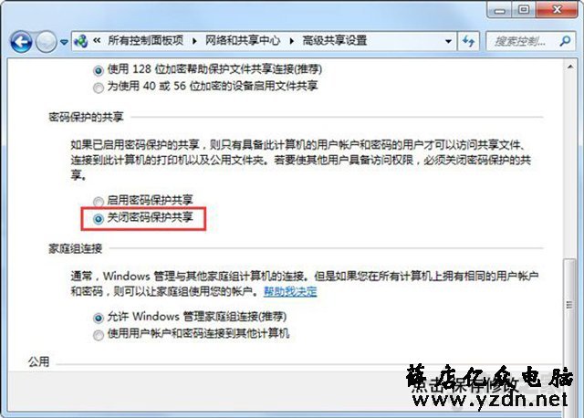Win7局域网访问共享时提示“登录失败：未知的用户名或密码错误”的解决方法