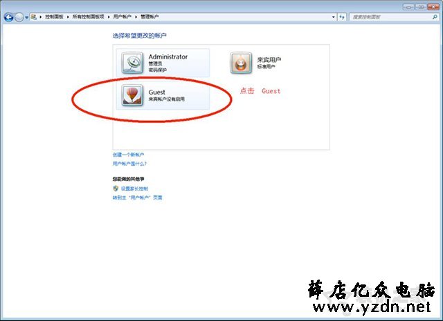 Win7局域网访问共享时提示“登录失败：未知的用户名或密码错误”的解决方法