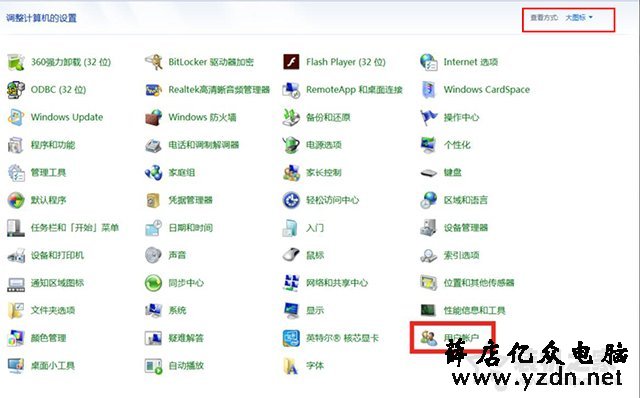 Win7局域网访问共享时提示“登录失败：未知的用户名或密码错误”的解决方法