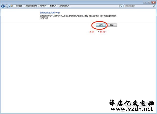 Win7局域网访问共享时提示“登录失败：未知的用户名或密码错误”的解决方法