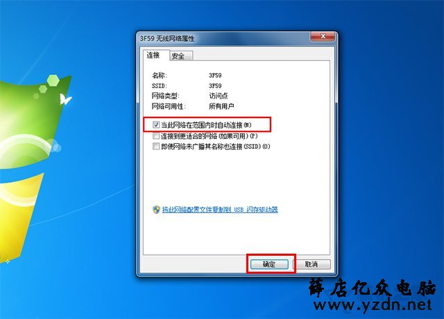 如何讓本地連接圖標(biāo)_怎么讓桌面不顯示圖標(biāo)_windows8怎么讓qq圖標(biāo)在桌面