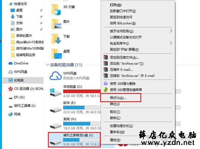 Win7/Win10系统下拷贝到U盘容量足够却提示文件过大的解决方法