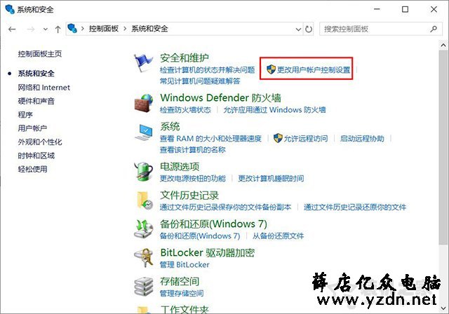 Win10用户账户控制怎么取消？两种Win10取消用户账户控制的方法