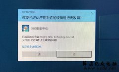 介绍两种Win10取消用户账户控制的方法