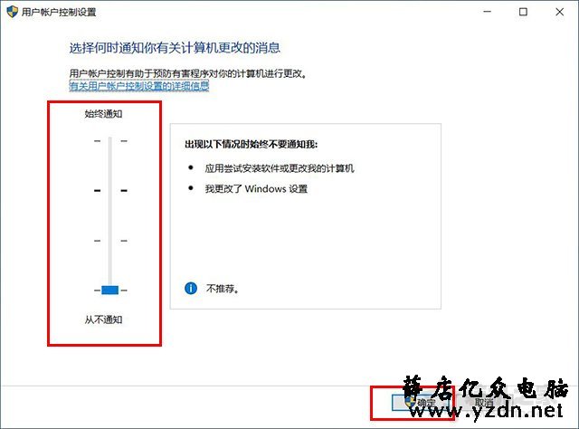 Win10用户账户控制怎么取消？两种Win10取消用户账户控制的方法