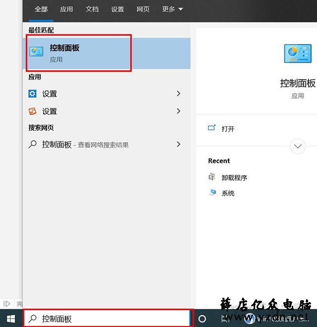 Win10用户账户控制怎么取消？两种Win10取消用户账户控制的方法