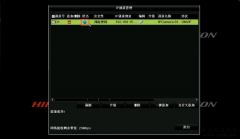 海康录像机接入TPLINK摄像头画面黑屏的解决办法