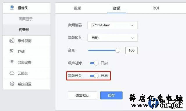 监控摄像头有图像没有声音怎么办