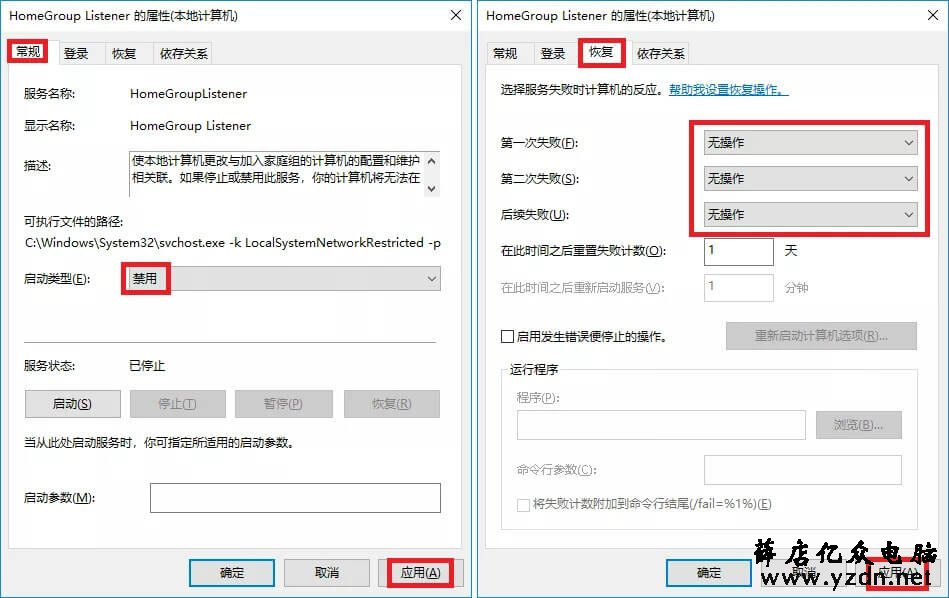 Win10电脑磁盘占用率100%的解决办法 硬盘 系统变慢 电脑知识 第2张
