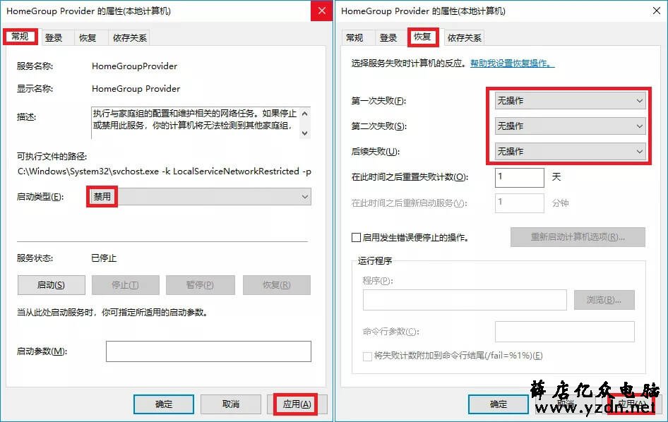 Win10电脑磁盘占用率100%的解决办法 硬盘 系统变慢 电脑知识 第3张