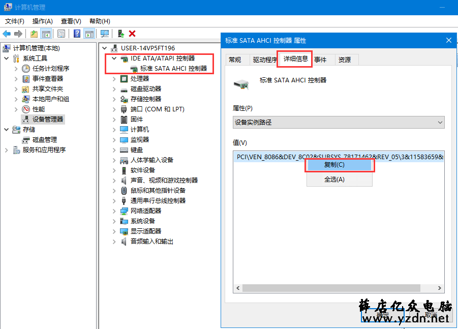 Win10电脑磁盘占用率100%的解决办法 硬盘 系统变慢 电脑知识 第6张