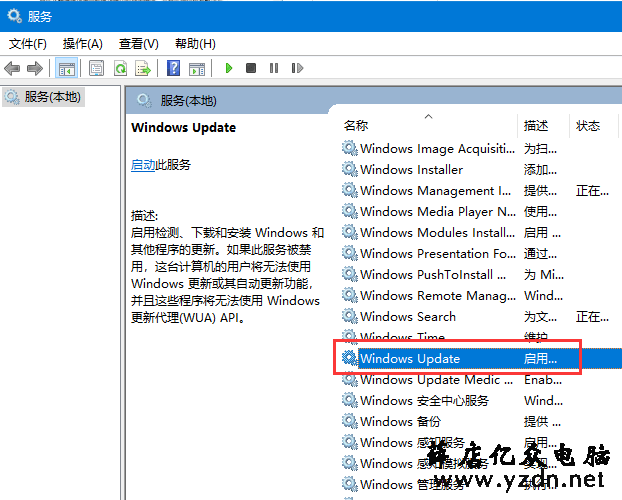 Win10电脑磁盘占用率100%的解决办法 硬盘 系统变慢 电脑知识 第10张