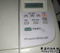 一招解决HP1005 不进纸