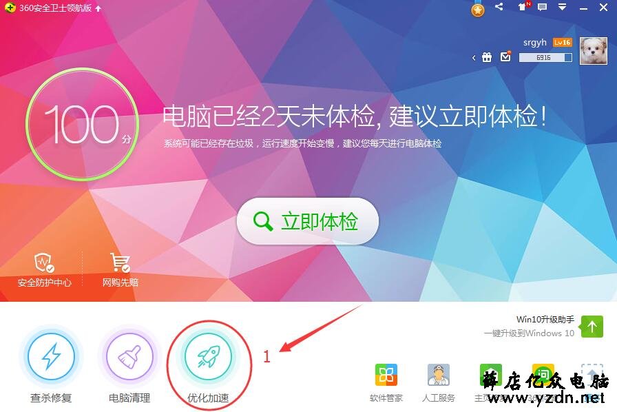 打开启动项