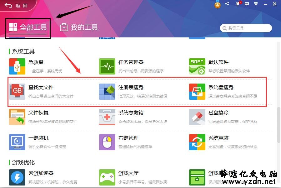 工具界面