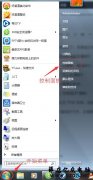 电脑反应慢的优化方法