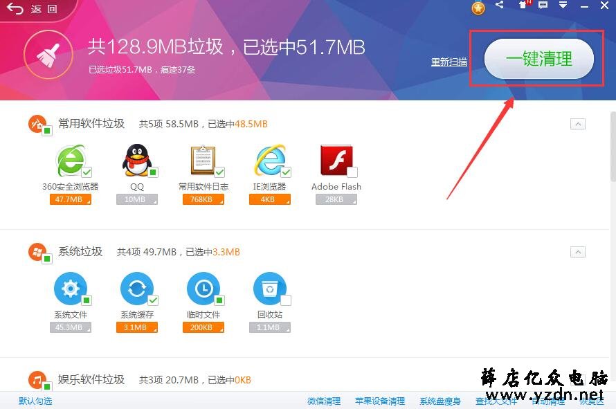清理垃圾