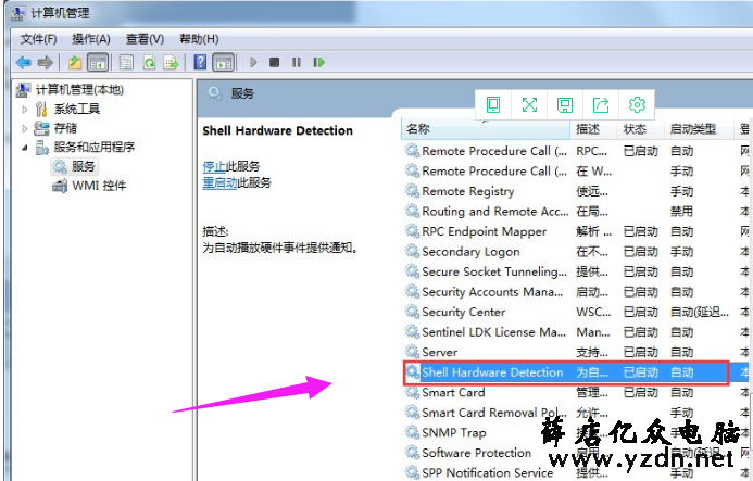 如何关闭自动播放功能图解3.png