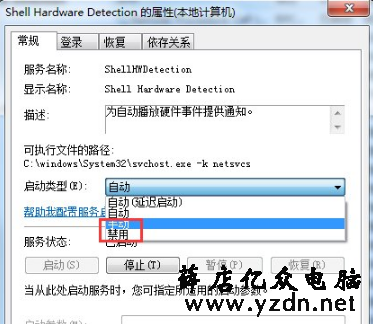 如何关闭自动播放功能图解4.png