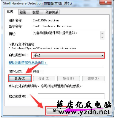 如何关闭自动播放功能图解6.png