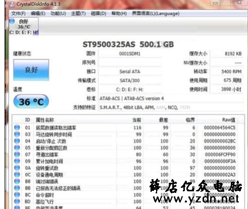 笔记本硬盘坏了怎么修复图解5