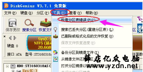 笔记本硬盘坏了怎么修复图解2