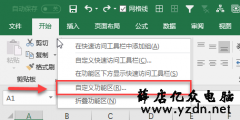 excel宏的使用教程