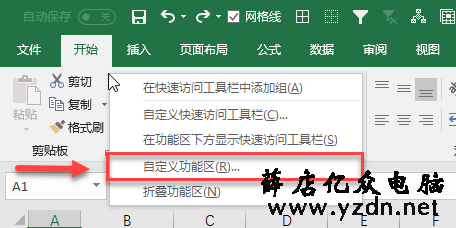 excel宏的使用教程