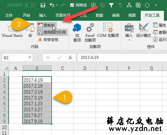 excel宏的使用教程