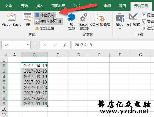 excel宏的使用教程