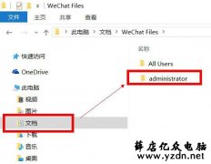 电脑版微信缓存在哪 如何清理Win微信缓存