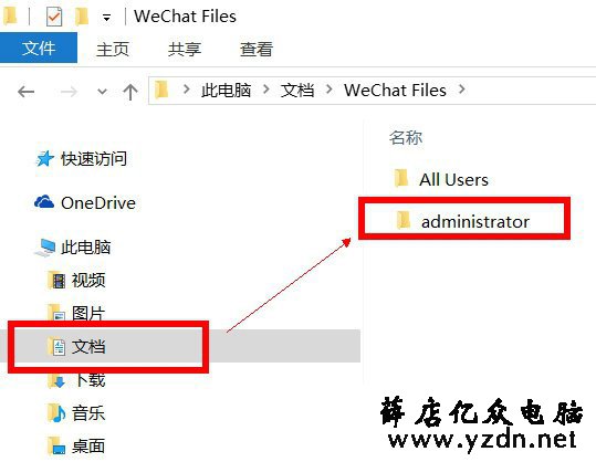 电脑版微信缓存在哪