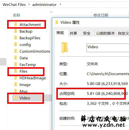如何清理Win微信缓存