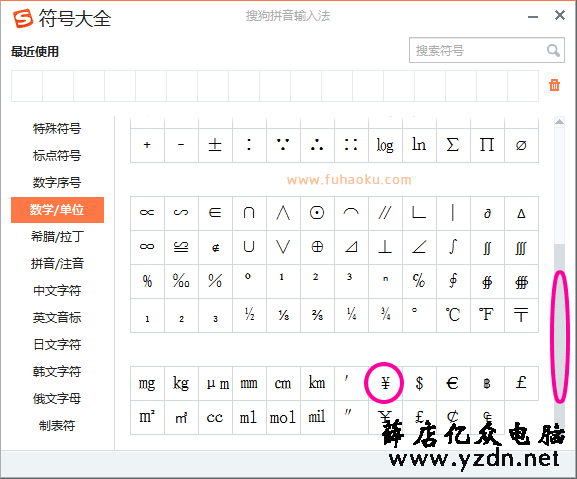 人民币符号怎么打？两横人民币符号怎么写