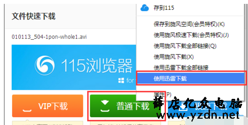 迅雷文件名中包含违规内容的具体解决方法9.png