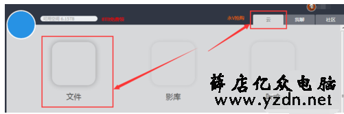 迅雷文件名中包含违规内容的具体解决方法4.png