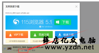 迅雷文件名中包含违规内容的具体解决方法8.png