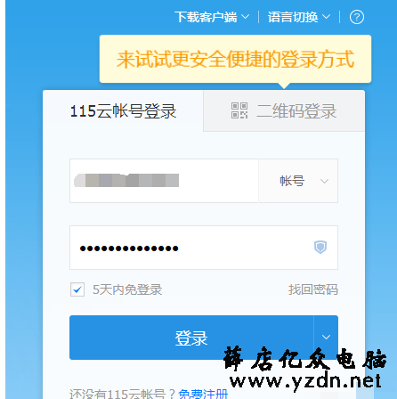 迅雷文件名中包含违规内容的具体解决方法3.png