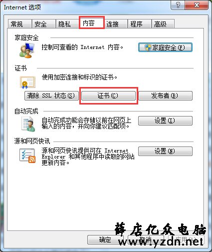 Win7系统ie证书错误怎么解决